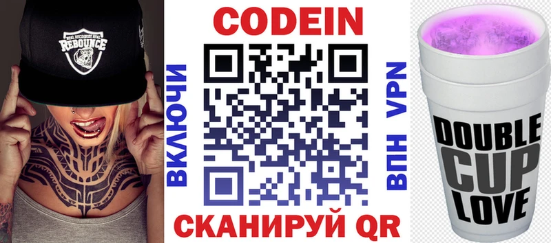 Codein Purple Drank  Пучеж 