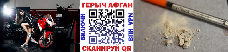 ГЕРОИН герыч  Пучеж 