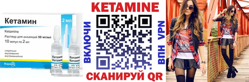 Кетамин VHQ Пучеж